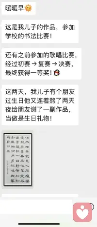 最近收到幾位陪跑家長的反饋，很開心，這也許就是這份工作帶給我的成就和意義吧，媽媽療愈了，孩子自然也就慢慢回到正軌了，能溝通，愿意學習，會主動學習…….這是每個母親都想要的孩子吧。

關系是教育的前提，良好的親子關系是孩子成長必不可少的資糧。