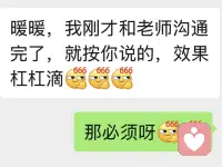 最近收到幾位陪跑家長的反饋，很開心，這也許就是這份工作帶給我的成就和意義吧，媽媽療愈了，孩子自然也就慢慢回到正軌了，能溝通，愿意學習，會主動學習…….這是每個母親都想要的孩子吧。

關系是教育的前提，良好的親子關系是孩子成長必不可少的資糧。