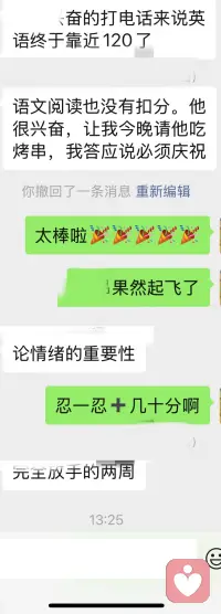 最近收到幾位陪跑家長的反饋，很開心，這也許就是這份工作帶給我的成就和意義吧，媽媽療愈了，孩子自然也就慢慢回到正軌了，能溝通，愿意學習，會主動學習…….這是每個母親都想要的孩子吧。

關系是教育的前提，良好的親子關系是孩子成長必不可少的資糧。