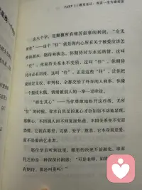樱花树下站誰都美
我的爱给谁都热烈

多少人以为成为一个不断为对方付出、对对方好、对对方有用的人就能得到爱，然而这种不断讨好的背后有一只手，随时会伸出来向对方索取，一旦发现自己的爱没有回报便开始无休止的抱怨，这是爱吗？一个放弃自己去爱别人的人，早晚有一天也会要求对方放弃自己，这种爱更像一种变相的操控，“我对你那么好，你居然辜负我！你不配！”

一个不爱自己的人无法给出真正的爱，爱是自爱的流动盈余，爱满自溢，一个懂得爱自己的人，即使什么都不做，也能让靠近他的人感受到爱…….