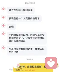 自愈的路上，希望我的陪伴能给你带来力量，我们一起前行，共同成长。