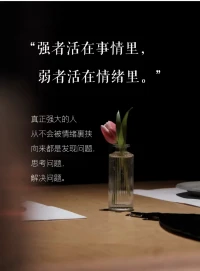 應該相信自己是生活的強者

          ——雨果配圖