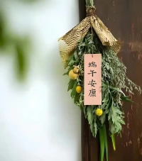 悠悠艾草香，綿綿情意長
一年一端午，一歲一安康

#端午節平安吉祥配圖