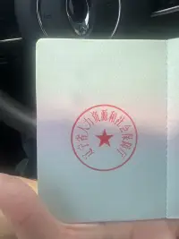 從現在開始，持證上崗