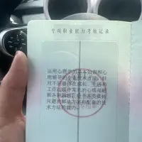 從現在開始，持證上崗
