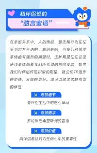 如何 有效 夸奖 伴侣配图