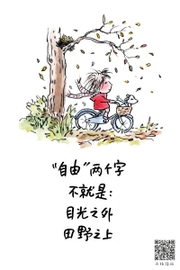 終身成長不是為了最終的成功，而是為了不讓自己在混沌中丟失自我，喪失主體性，更是為了儲備面對問題時解決問題的能力，從而可以讓自己活的輕松一些從容一些……配圖