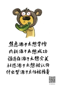 ???“自我決定理論——人需要自主感，勝任感，歸屬感才能產生內在動力。”