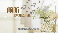 有时，心事像缠住的线团，越理越乱。  
别怕，我在这里安静聆听：  
你可以流泪，可以沉默，可以语无伦次。  
无需“坚强”，不必抱歉，所有感受都值得被接住。  
保密、尊重、陪伴，是我的承诺。  
若你愿意配图