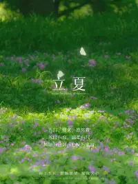 五月你好配图