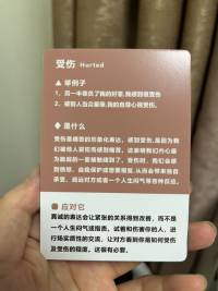 真诚的表达会让紧张的关系得到改善，而不是一个人生闷气或指责
