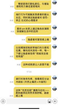 回答关于一位提问sm的朋友，‘喜欢’背后的心理机制？为什么是喜欢臀部？