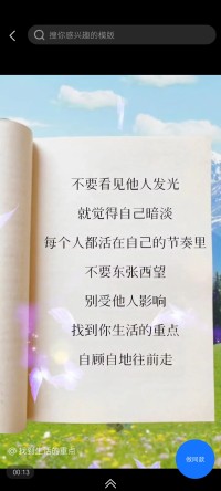 请你勇敢的做自己配图