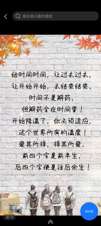 世界是变迁的  是无常的  你需要好好选择你想要的配图
