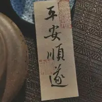 人生在世，拼的就是一個心態(tài)，
當(dāng)你強大到不因失去而惱怒，不因失敗而慌亂，
不因意外而恐懼，不因挫折而退縮，不以物喜不以己悲…配圖
