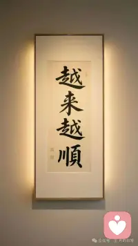 人生最好的靠山，是向上的自己，努力里藏着好运，越拼越幸运。