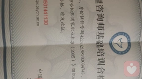 证书
