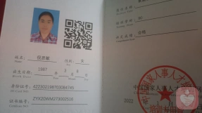 证书