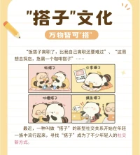 中年人的新型關系，不叫“情人”，也不叫“知己”

人到中年才發現，朋友圈點贊之交太多，能隨時喊出來遛彎的卻太少——最近全國各大城市的中年群體里，一種名為搭子社交的輕量級人際關系正在快速破圈。這種不占用彼此生活重心、卻能填補日常碎片需求的新型相處模式，讓上有老下有小的夾心層在生活重壓下找到透氣窗口。
公園晨練群里隨叫隨到的羽毛球搭檔，小區寶媽群的奧數題互助聯盟，同城定期組局的漢服攝影小組，這些看似松散的關系網背后藏著中年人的生存智慧。當傳統閨蜜需要定期情感維護，同事應酬免不了利益糾葛，這種按需組隊的精準社交反而更適配既要照顧家庭又要兼顧事業的日常節奏。有網友吐槽說現在同學聚會都改成了親子露營搭子，既能遛娃又能敘舊。
中年人的友誼就像藍牙耳機，需要的時候自動連接，用完各自回盒充電。這種不越界不捆綁的默契，或許正是當代社會高壓環境下，成年人能給予彼此的最大溫柔。配圖