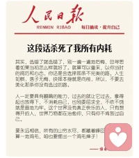 這段話殺死了我所有的內耗配圖