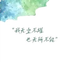 快乐不是拥有得多，而是计较得少，心态决定一切。配图