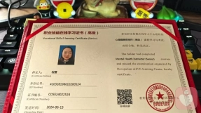 证书