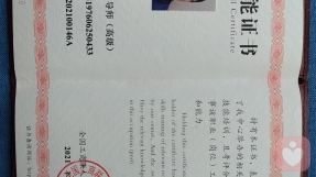 證書