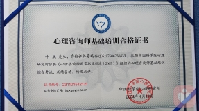 證書