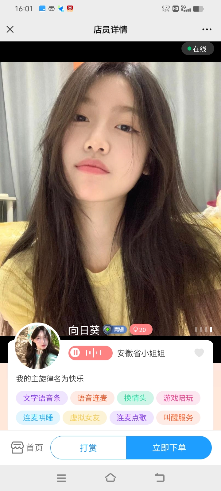 哼哼哼的回答图片