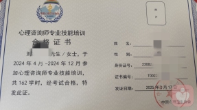 证书