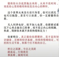 昨日之深渊，今日之浅谈，路虽远，行则将至，事虽难，做则可成🤭配图