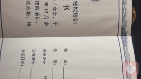 證書