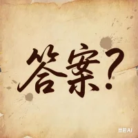 有些傷口不必急著結痂，有些答案不必此刻揭曉。時間是最好的釀酒師，那些讓你夜不能寐的疑問，終會在某個清晨自然沉淀。像種子需要冬眠，像潮水需要往返，人生有些事必須經歷等待的發酵。把煩憂輕輕擱在時光的岸邊吧——你看三月從不會追問花朵為何遲開，深秋也從不催促葉子落下。所有恰到好處的答案，都藏在從容流淌的歲月里。配圖