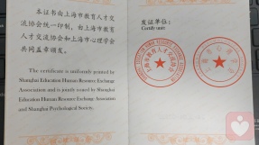 證書