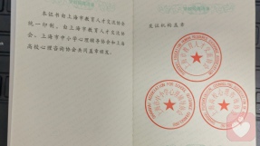 證書