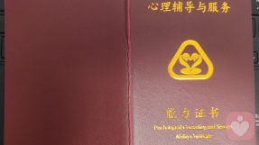 證書
