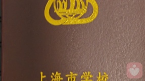 證書