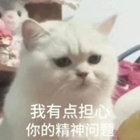 今天遇到一个大哥特别有意思，专门找昆明的聊天，吐槽昆明和昆明女的，然后留下一个“典型的昆明婆娘”的差评就拉黑我了🤣🤣🤣🤣🤣
不知道他能不能聊到不是他所谓昆明婆娘的昆明女老师🤔🤔🤔配图