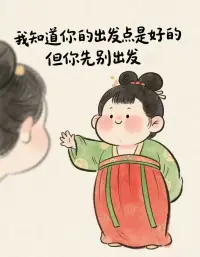 　　男人说好累：

　　男人也是一朵花，需要温柔以待，一个拥抱也许很简单，但可以给他无限的能量，愿我们都能真诚对待爱你的男人!

　　错误示范：累了就去休息吧!

　　高情商：

　　1、别逞强，你是我的小朋友，扛不住了可以哭!

　　2、一切都有起有落，累了要记得多休息，下次肯定会更好!

　　3、你已经很优秀了，换成别人肯定做不到你现在这样!

　　4、累了就歇会，人生不需要一直赶路的!

　　5、有什么是我可以做的吗?我知道你很厉害，但我不希望你这么辛苦，我想和你分担!