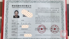 證書