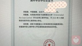 證書