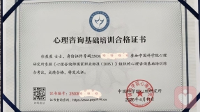 證書