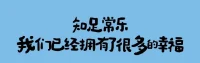 日出有盼，日落有念，生活的热浪，会把平凡的日子吹得蒸蒸日上。配图