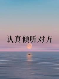 语言是看得见的呼吸
 当你把心事说出来的瞬间，它们就不再沉重了。  
    ☁️ 今天，给自己一次释放的机会好吗？我一直都陪在您的身边配图