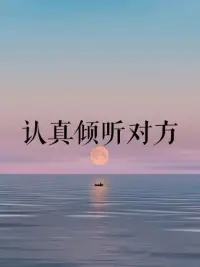 阳光斜斜洒进窗台的下午🌇 突然想起某位来访者说：“第一次有人让我觉得，我的不安不是矫情”。原来倾听本身，就是治愈的开始。配图