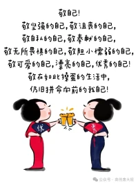 你还在坚持吗？给坚强的自己比个耶。你真棒配图