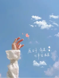 ?無需憑空構(gòu)陷那些無端潛藏于未來的恐懼之影，心若安然，便不會(huì)被困于恐懼的暗夜，迷失于無端的遐想。配圖
