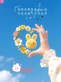 我们一直在努力讨好那些不喜欢我们的人，却忽略了一直对我们好的人。当我们静下心来的时候才发现，喜欢我的的人即便我们是错的，她们也一直喜欢。而不喜欢我们的人，即便我们为此改变，她们依旧不喜欢。所以请珍惜那些对我们好的人，远离那些不喜欢我们的人！