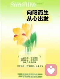 让我们认识情绪，来拥抱自己 ！配图