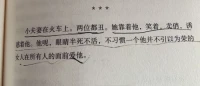 被爱的人总有持无恐，却忘了他们是一样的人